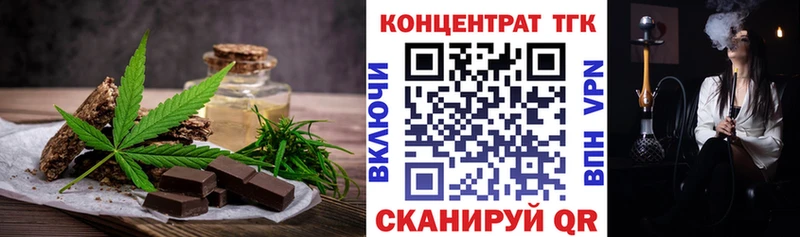 купить закладку  Первомайск  Еда ТГК марихуана 