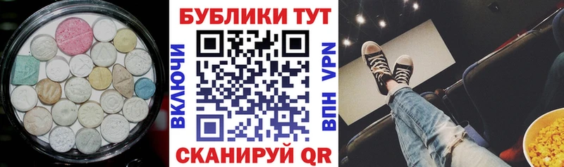 МЕГА ONION Первомайск ЭКСТАЗИ таблы