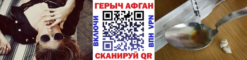 наркота  Первомайск  МЕГА сайт  ГЕРОИН гречка 