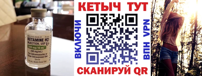 Кетамин VHQ  blacksprut вход  Первомайск 
