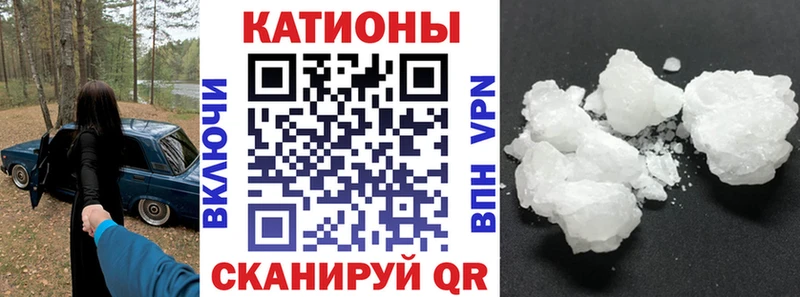 Мефедрон кристаллы  Первомайск 