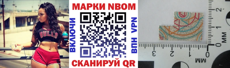 закладка  Первомайск  Наркотические марки 1,5мг 